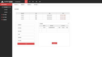 酒店管理系統后臺設置 CRM與餐飲管理集成方案