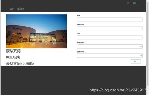 酒店管理系統中的餐飲管理 提升服務效率與賓客體驗