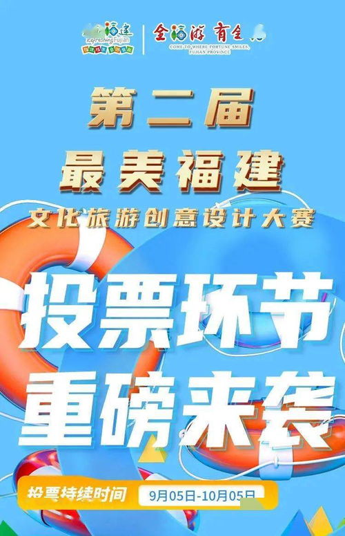 五店市入圍最美福建文化旅游創意設計大賽，數字文化創意助力閩南文化煥新生