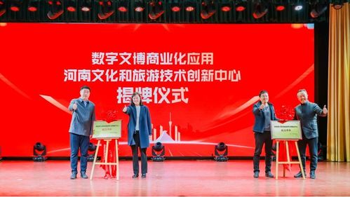 河南省數字文博產教融合研討會 數字文化創意內容應用服務的新篇章